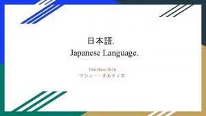 Japanese Language Matthew Ortiz The origin of Japanese