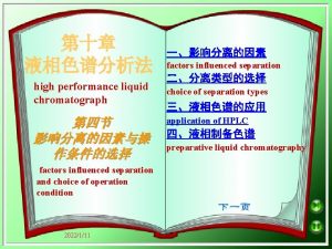 high performance liquid chromatograph choice of separation types