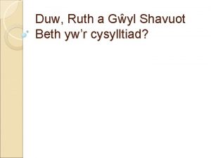 Duw Ruth a Gyl Shavuot Beth ywr cysylltiad