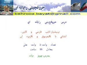 Microsoft Word Lesson 1 IAUH lis department Behrooz