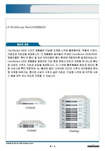 OS 6624 q Backplane 12 8 Gbps switching