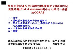 email propagation of malicious code DDo S attacks