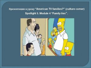 American TV families culture corner Spotlight 5 Module