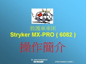 Stryker MXPRO 6082 St John Ambulance ATC Section