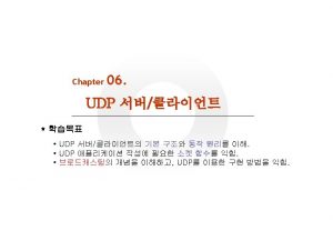 q UDP 2 IT COOKBOOK UDP UDP UDP