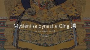 Mylen za dynastie Qing Empirinost hansk studia xiaoxue