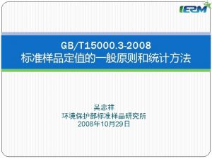 ISO ISO Guide GBT 15000 1 1994 ISO