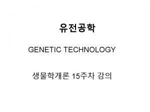 DNA Restriction enzyme DNA ligase DNA PCR DNA