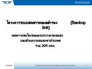 Network Diagram 1162022 3 2 3 IP Router