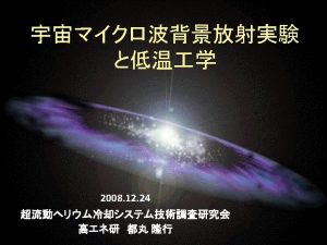 Group members Name Institution Hideo Matsuhara JAXA Kazuhisa