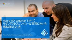 Azure AD Webinar Azure Active Directory Customer Success