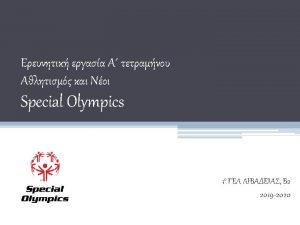 Special Olympics Introduction to Special Olympics https bit