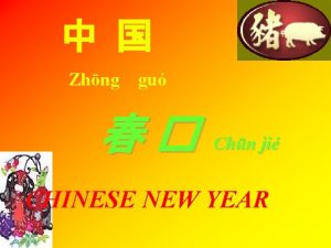 Zhng gu Chn ji CHINESE NEW YEAR CHINESE