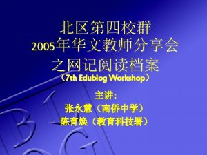 bloglines com 7 th Edublog Workshop Nan Chiau