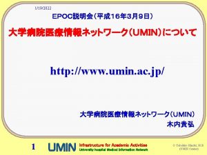1192022 http www umin ac jp 1 Infrastructure