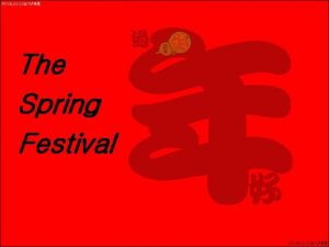 The Spring Festival Spring Festival Spring Festival is