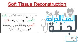 Soft Tissue Reconstruction Dr Saleh Abualhaj Plastic surgeon