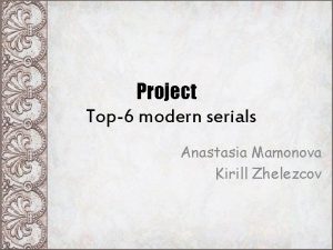 Project Top6 modern serials Anastasia Mamonova Kirill Zhelezcov