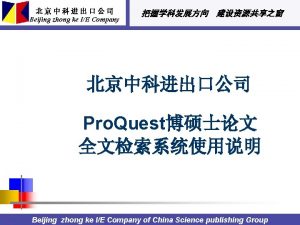 Beijing zhong ke IE Company Pro Quest Beijing