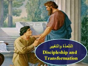 Discipleship and Transformation Discipleship is the base of