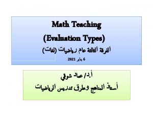 Types of evaluation Types of evaluation Formative Evaluation