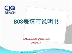 BOS 1PRODUCT IDENTIFICATION 2COMPANY IDENTIFICATION 3PRODUCT COMPLETE COMPOSITION