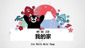 w de ji Liu Shilu Liu Yang CONTENTS