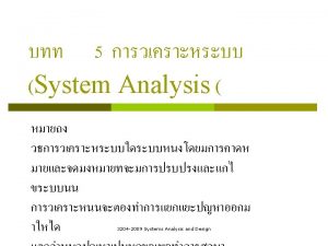 Data Flow Diagrams p n Data flow diagram