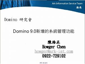 Ark Information Service Team Domino Domino 9 0