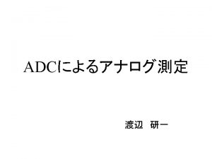 DiscriminatorFADC Charge ADC Charge ADC Peak Hold ADC