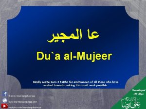 Dua alMujeer Kindly recite Sura E Fatiha for