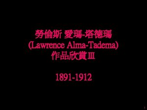 Lawrence AlmaTadema 1891 1912 1 Lawrence AlmaTadema 1836