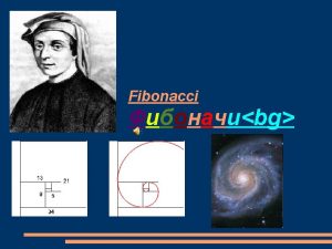 Fibonacci bg The Fibonacci numbers form a series