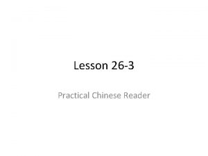 Lesson 26 3 Practical Chinese Reader Objectives Learn