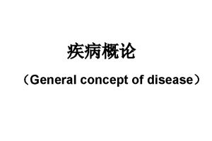 General concept of disease Outline The concept of