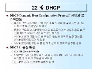 22 DHCP l 22 2 DHCP configure rootdelirium