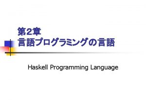 Haskell Programming Language Haskell n http www haskell