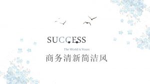 SUCCESS The World is Yours 1 YOUR TITLE