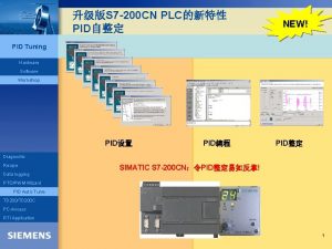 S 7 200 CN PLC PID NEW PID