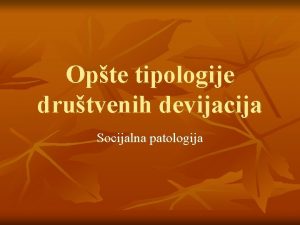 Opte tipologije drutvenih devijacija Socijalna patologija TRI KONCEPTA