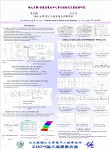 Tamkang Journal of Science and Engineering Vol 3