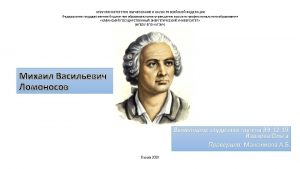Michail Wassiljewitsch Lomonossow war ein hervorragender russischer Wissenschaftler