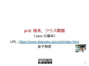 pi6 Java URL https www kkaneko jpccpiindex html