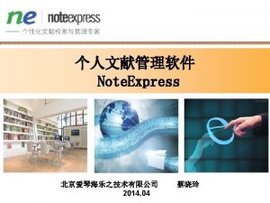 3 Note Express http www cupl edu cnhtmllibrarycol