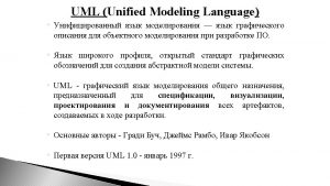 Case UML Acceleo Argo UML Astade ATLAS Transformation