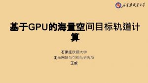 15 GPU The speedup of GPUbased parallel computing