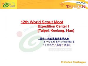 12 th World Scout Moot Expedition Center I