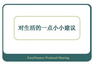 Easy Finance Weekend Sharing Easy Finance Weekend Sharing