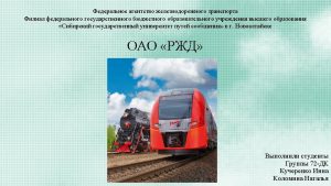 OAO Russian Railways is a Russian state integrated