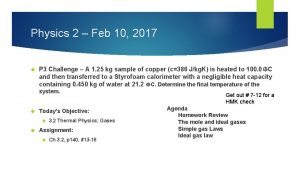 Physics 2 Feb 10 2017 P 3 Challenge